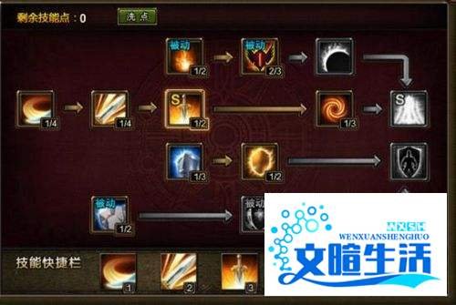 神曲战士技能加点攻略