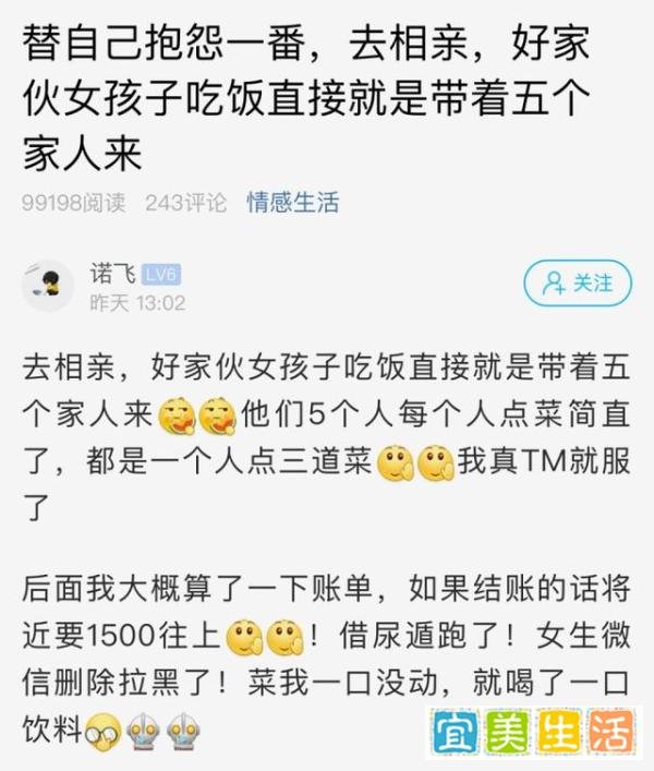 女子相亲带5人狂点菜吓跑男方,直接尿遁逃走