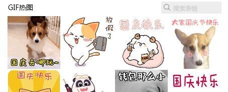 怎样在QQ群发一个打招呼的GIF表情包？