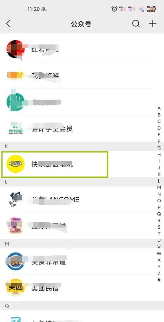 微信公众号怎么关闭消息免打扰