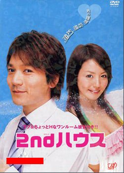 2nd House的介绍