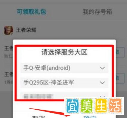 qq 浏览器怎么领游戏礼包？