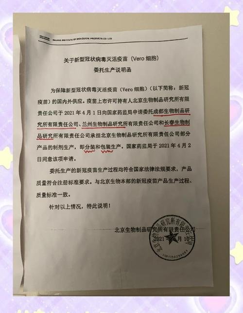 国药和科兴哪个好，国药和科兴的差在哪