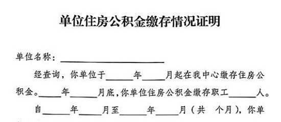 两年工作经验怎么证明？