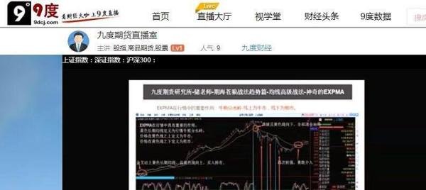 9度直播如何申请入驻？
