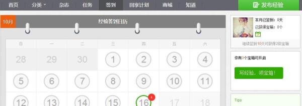 百度经验怎么获得更多财富值？