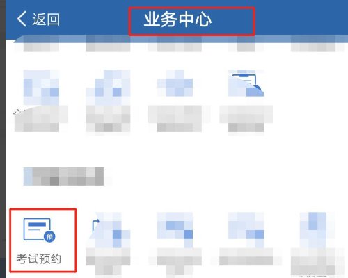 科目一考试预约一直显示受理中,怎么回事?