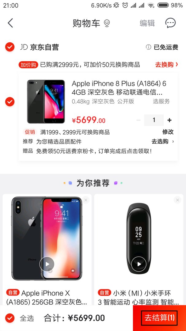怎么在网上分期付款买手机？