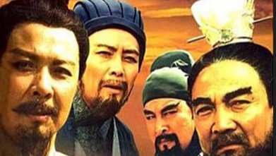 三国演义的结局是谁当了魏王