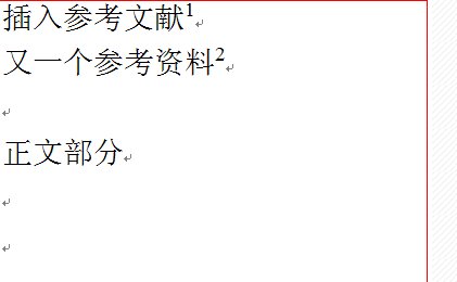 参考文献怎么打序号