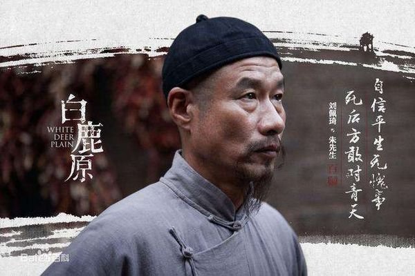 《白鹿原》结局是什么 剧中各个人物结局揭