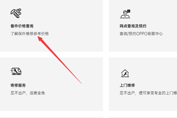 OPPO手机换屏一般需要多少钱?