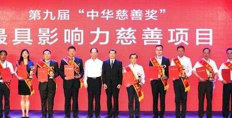 慈善项目包括哪些