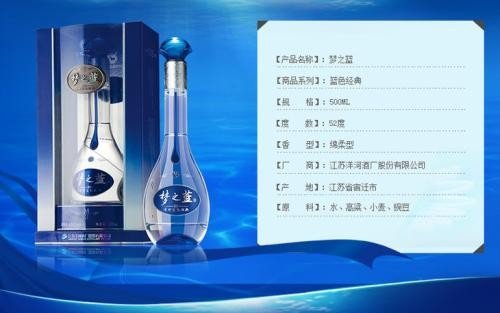 梦之蓝多少钱一瓶