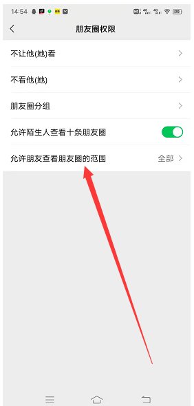 为什么别人的朋友圈只能查看最近三天的动态？