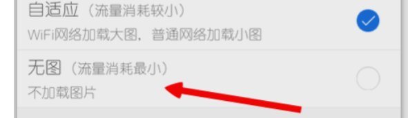 就是手机QQ上的图片显示不出来,怎么办?