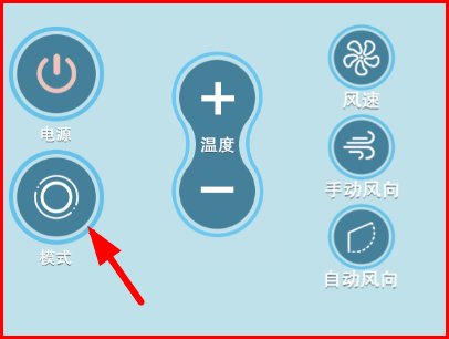 格力中央空调控制面板如何调热风