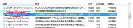 WIN7电脑搜不到无线网络了。