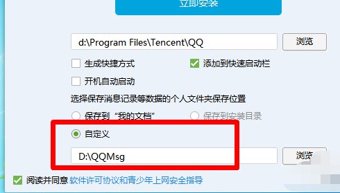 qq无法访问个人文件夹,无法启动!