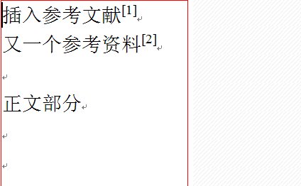参考文献怎么打序号