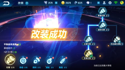 QQ飞车手游金刚狼怎样改
