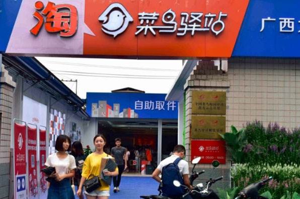 菜鸟驿站是怎么收快递的