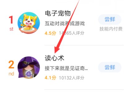 如何用小度下载东西？