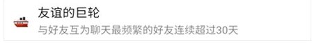 qq好友关系图标都有哪些
