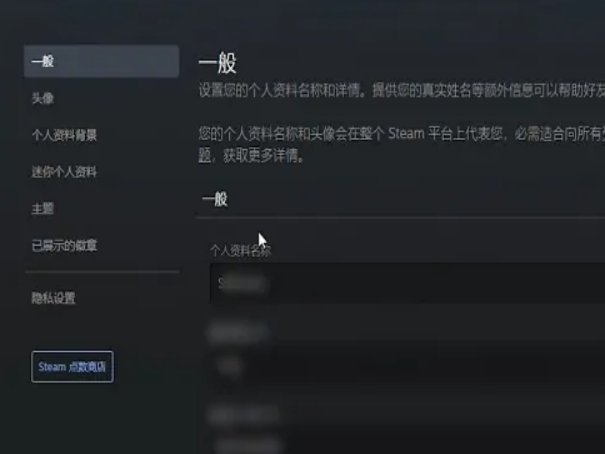 如何设置Steam的用户名？