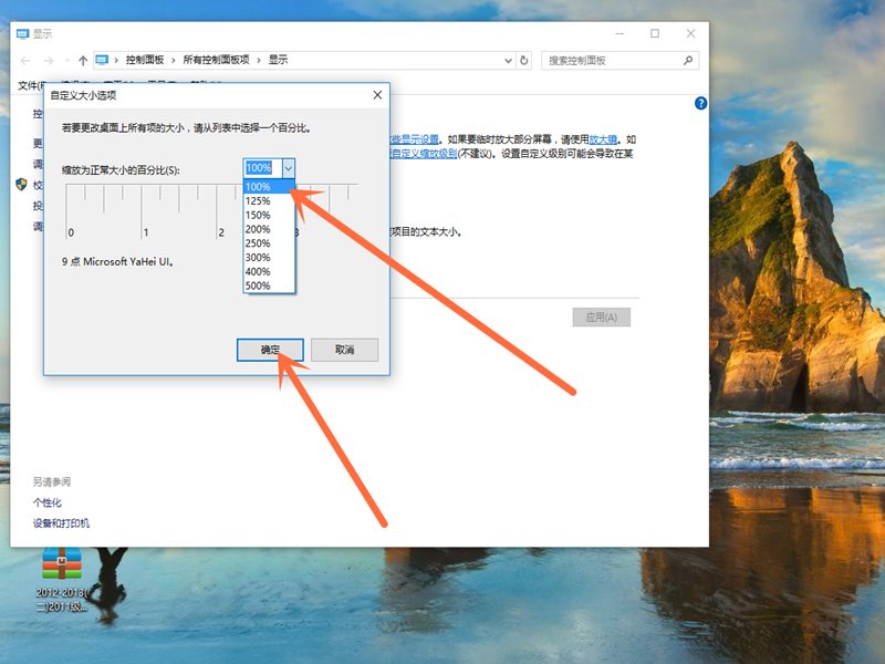 win10第三方软件显示模糊 怎么破