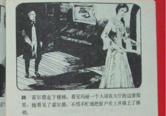 《福尔摩斯故事集》里的三个故事的中文梗概