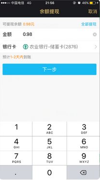 怎么把QQ钱包的钱转到微信钱包?