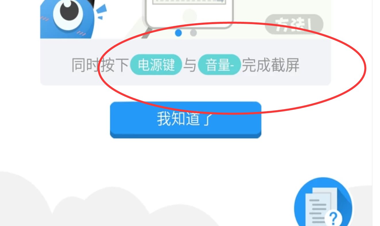 乐视手机截图怎么截