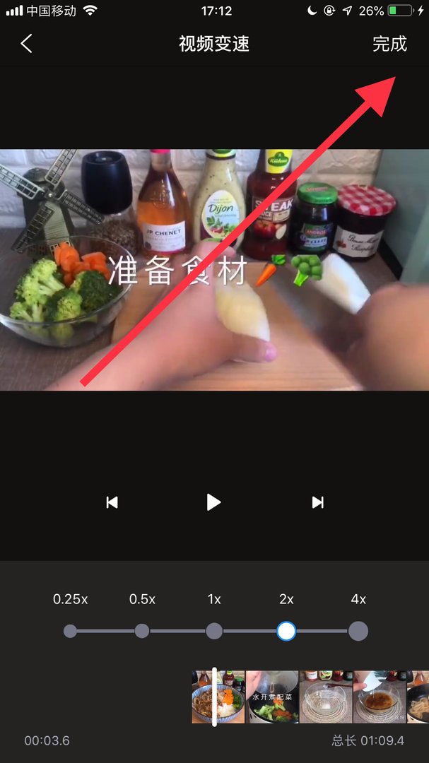 怎么在苹果手机上加速视频？