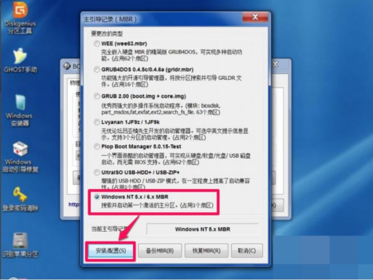 联想本本,开机直接进入 Boot Menu 选项。