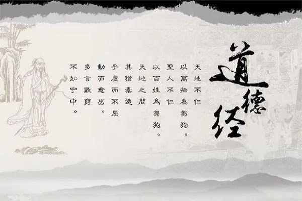 道德经反着读有多可怕