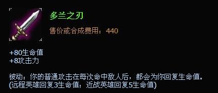 lol无极剑圣出装顺序