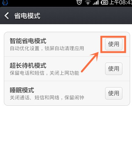 小米手机电池怎么不耐用了？