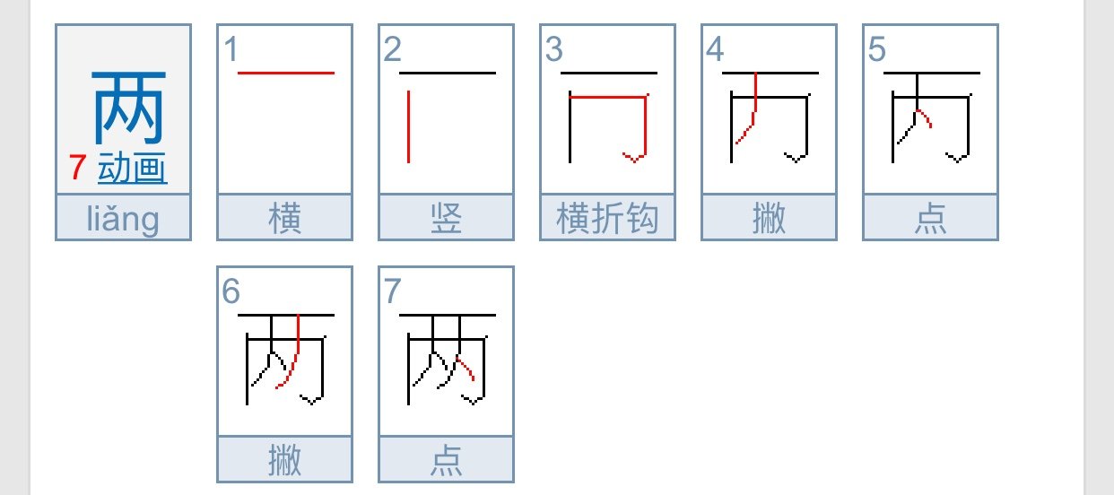 两肋插刀什么意思