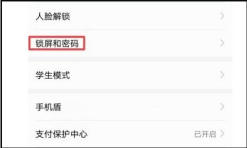 华为畅享8e的锁屏杂志怎么设置开起
