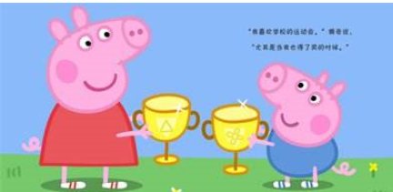 小猪佩奇讲的什么