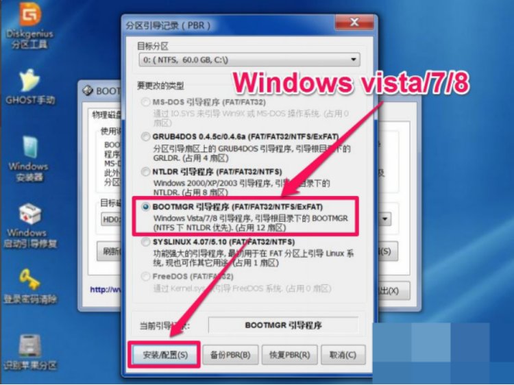 联想本本,开机直接进入 Boot Menu 选项。