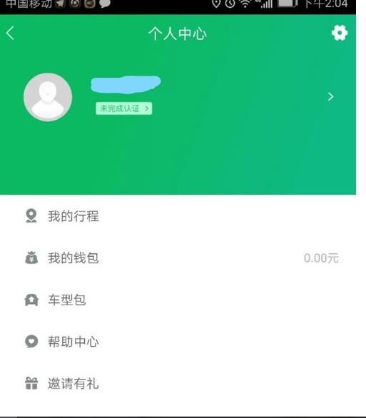 gofun出行的是免押金的么？