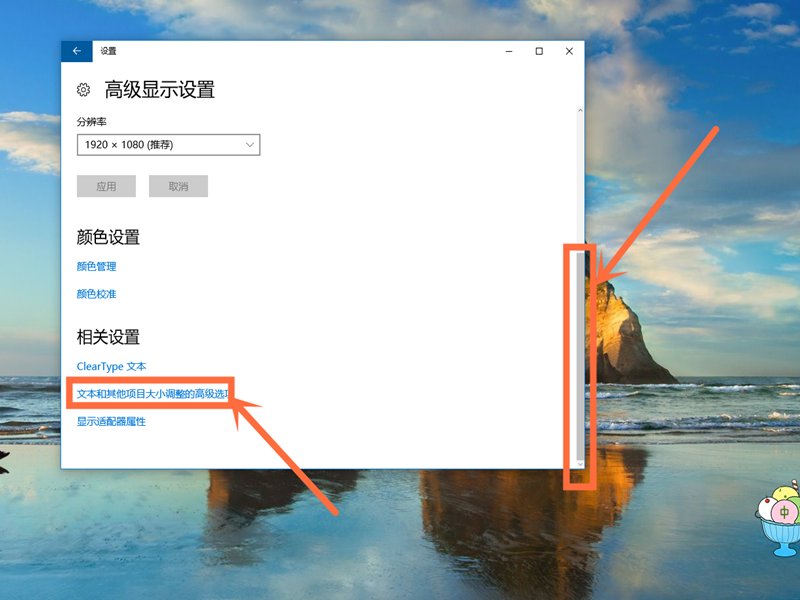 win10第三方软件显示模糊 怎么破
