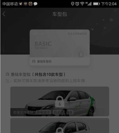 gofun出行的是免押金的么？