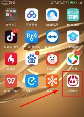 招商银行怎么查询借记卡卡号？