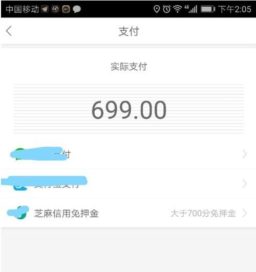 gofun出行的是免押金的么？