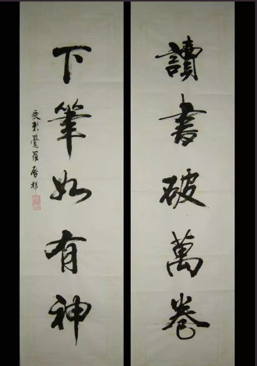 对联的平仄有什么讲究,如何分辨对联中的上下联?