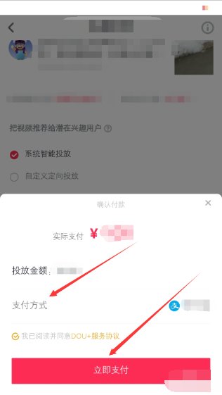 抖音花钱上热门有用吗？可以增粉吗？