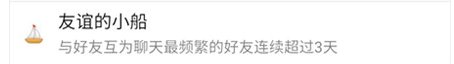 qq好友关系图标都有哪些
